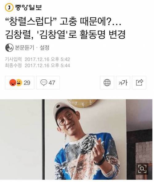 사람들이 개명 한줄 모르는 가수 | 인스티즈