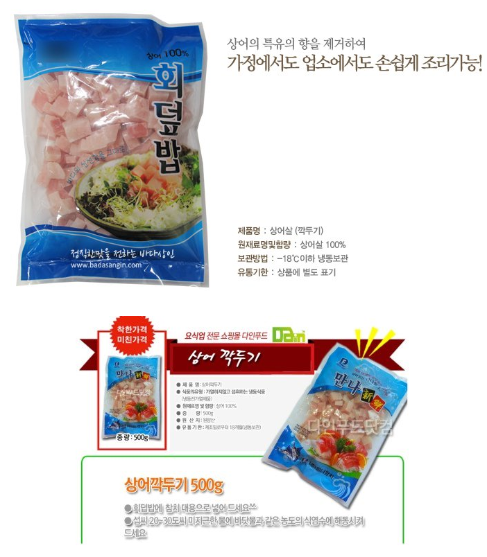 의외로 한국 사람 중 많이 먹었다는 상어 고기 | 인스티즈