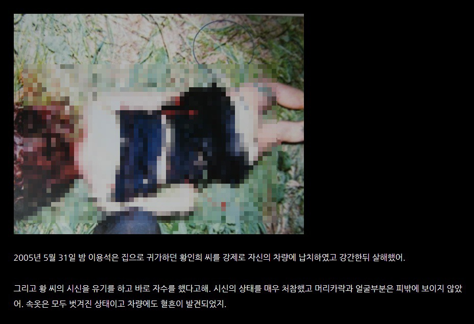 그제 저유소 화재가 난 대한송유관공사의 흑역사.jpg (여직원강간살인사건) | 인스티즈