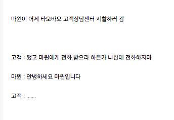 아몰랑 사장 아니면 전화 안해 | 인스티즈