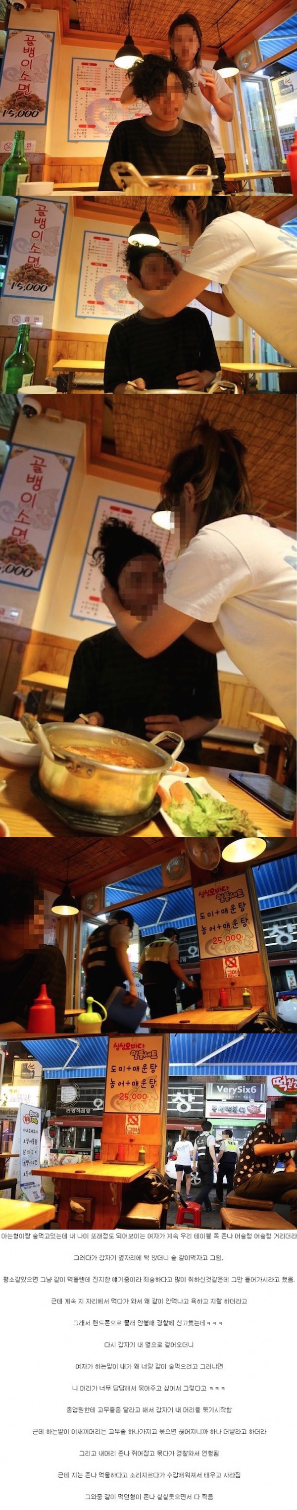 취한 여자가 내게로 왔다.jpg | 인스티즈