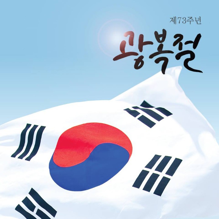 [광복절경축식대합창] 아니?!?!? 700명이요?ㅋㅋㅋㅋㅋ | 인스티즈