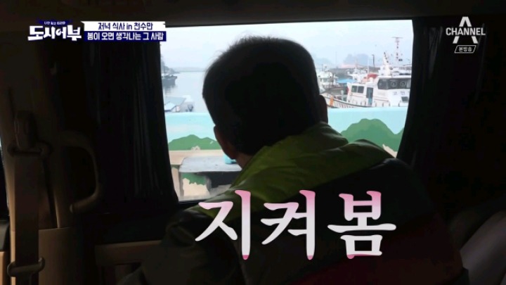 다음주 도시어부게스트.jpg | 인스티즈