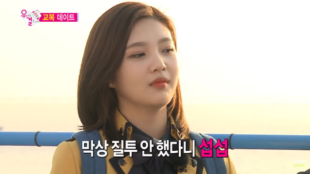 [우리결혼했어요] 너도 나 좋아하니까 | 인스티즈