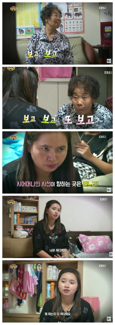 하루종일 며느리만 쳐다보는 시어머니 | 인스티즈