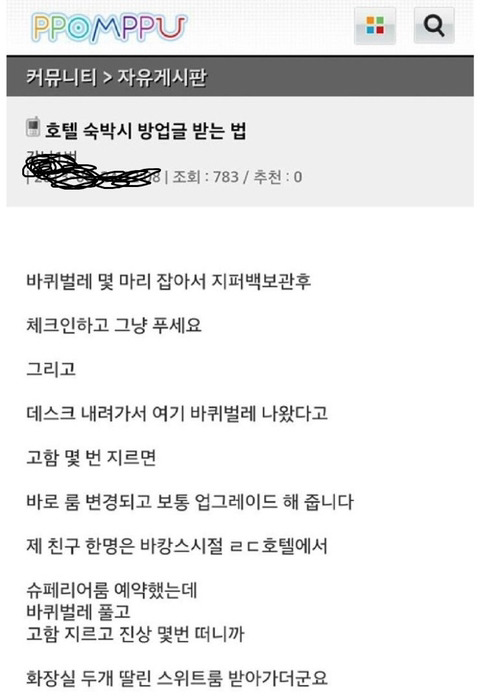 뽐거지가 무서운 이유.jpg | 인스티즈