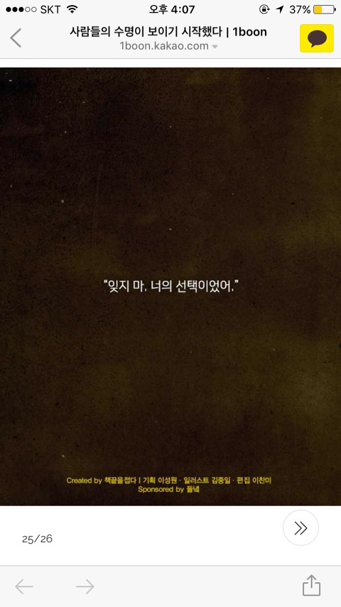 사람들의 수명이 보이기 시작했다 | 인스티즈