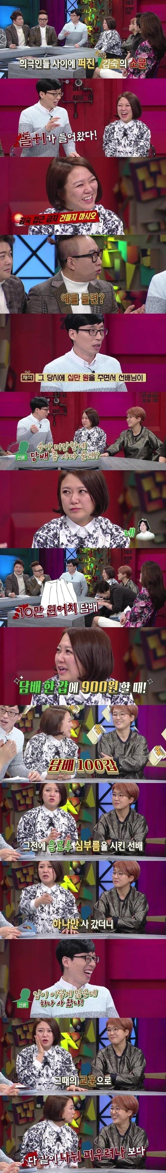 상도라이 외길인생 김숙.jpg | 인스티즈