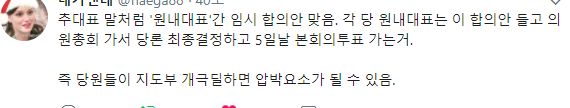 야당 때문에 엉망된 예산안!! 그럴수록 민주당을 압박해야 하는 이유! | 인스티즈