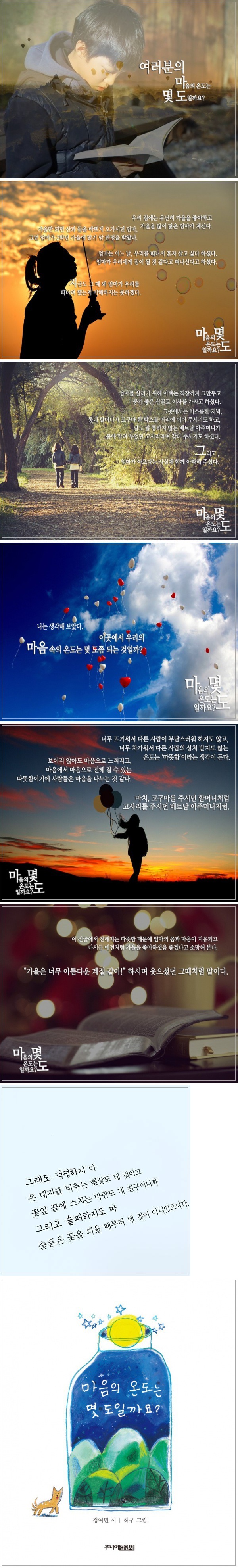 천재 소년의 마음속 온도.jpg | 인스티즈