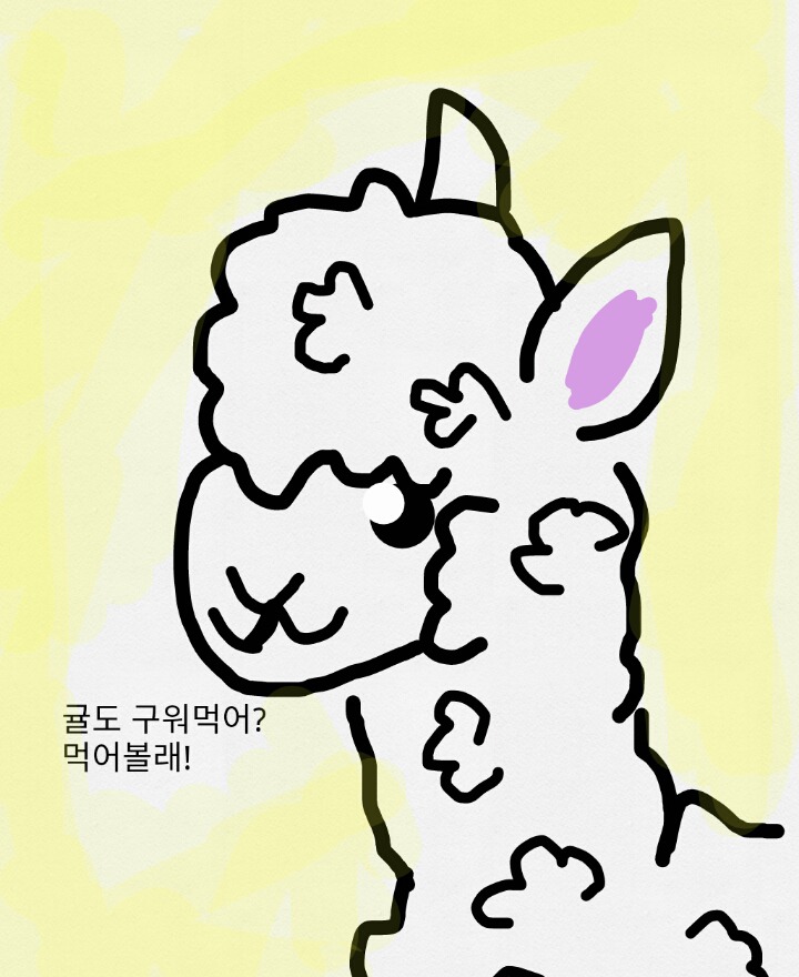 귤 구워먹는 만화 | 인스티즈