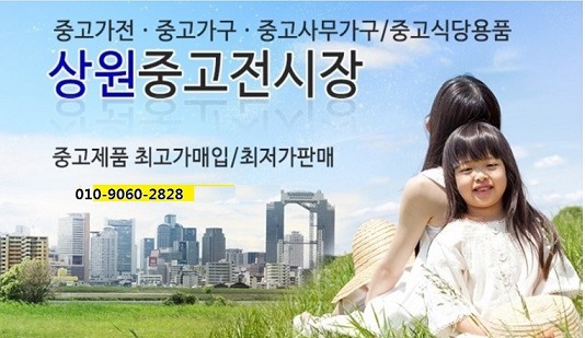 상원중고 이미지