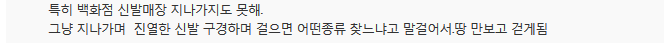 직원이 본체만체 하는데.. 손님은 좋아하는 매장 | 인스티즈