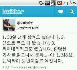 송지선 아나운서가 자살하기 1주일 전에 남긴 글을 저격했던 진중권 | 인스티즈