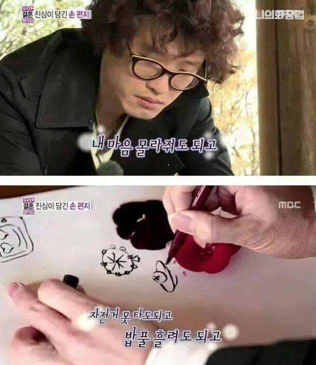 조정치가 정인에게 쓴 편지 | 인스티즈