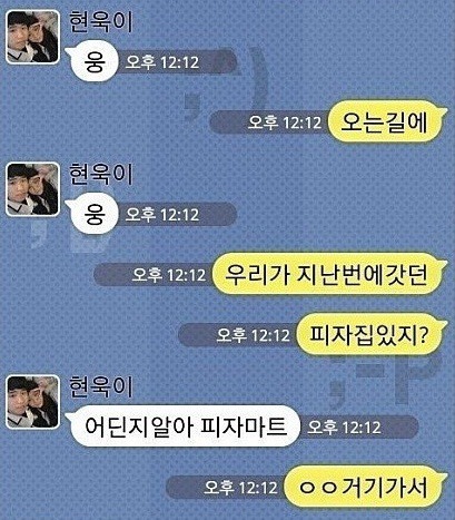 전설의 형제 카톡 | 인스티즈