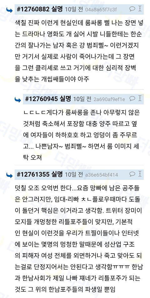 성매매여성의 인권이 여성인권현실상을 보여준다(노르딕모델의 필요성) | 인스티즈