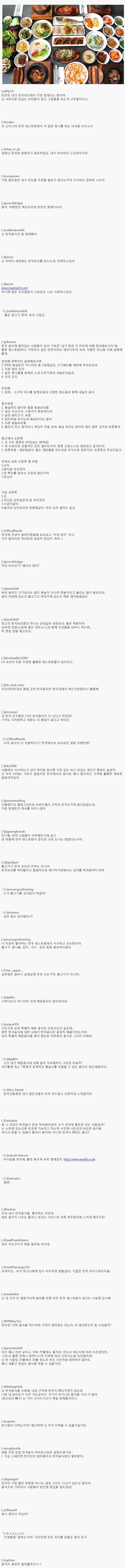 한정식을 본 외국인들 반응 | 인스티즈