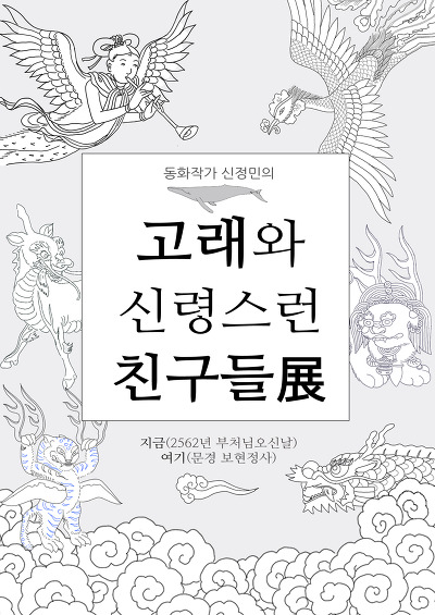 고래친구 이미지