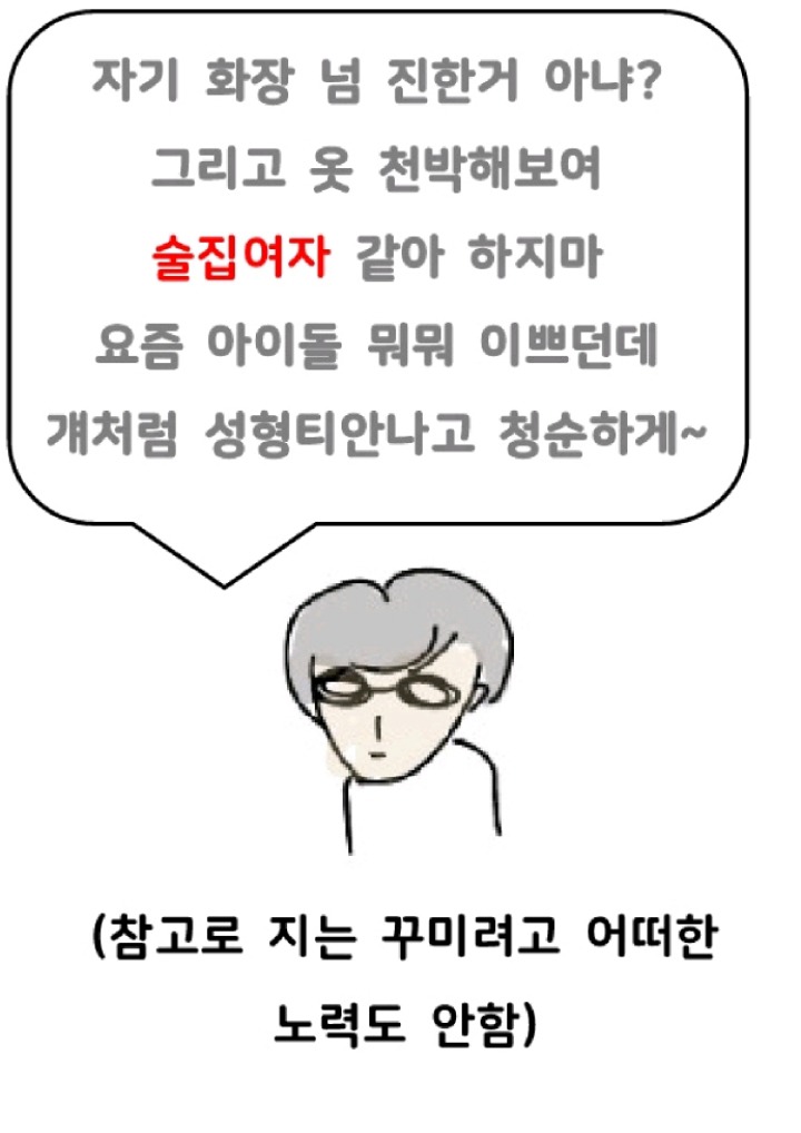 나는 개념녀입니다. (하이퍼리얼리즘 + 스트레스 주의) | 인스티즈