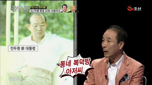 DJ영부인 이희호 여사가 만난 전두환의 첫인상.jpg | 인스티즈