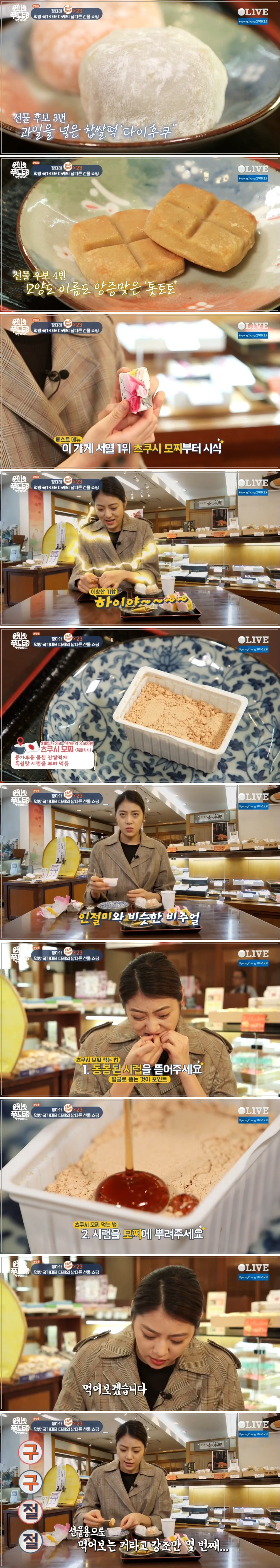 오늘자 얼굴 막 쓰는 전직 수영여신 정다래의 일본과자 먹방 | 인스티즈