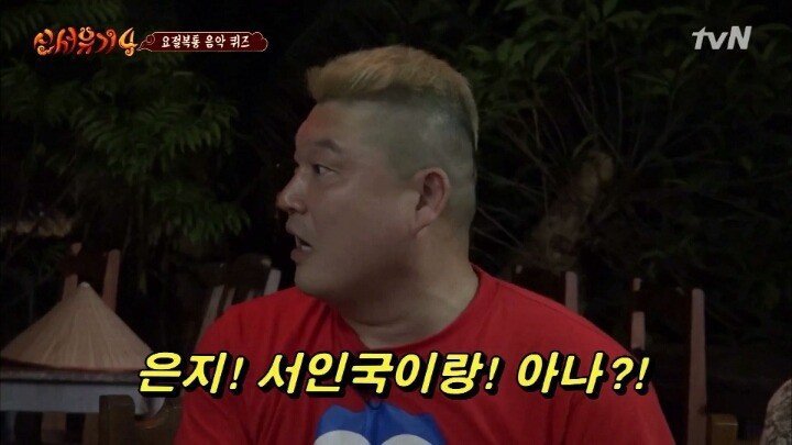 [신서유기] 아 니도 나왔드나? | 인스티즈