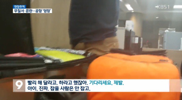 후진국민성 제대로 보여주는 인천공항 이용객들.jpg | 인스티즈