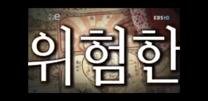 정말 우리나라를 가지고 별짓을 다한 일본 | 인스티즈