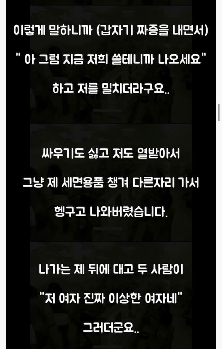 여자 대중목욕탕의 이상한 문화 | 인스티즈