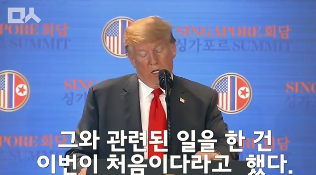회담이 끝나고 입이 닳도록 김정은 칭찬하는 트럼프.jpg ㄷㄷㄷ | 인스티즈