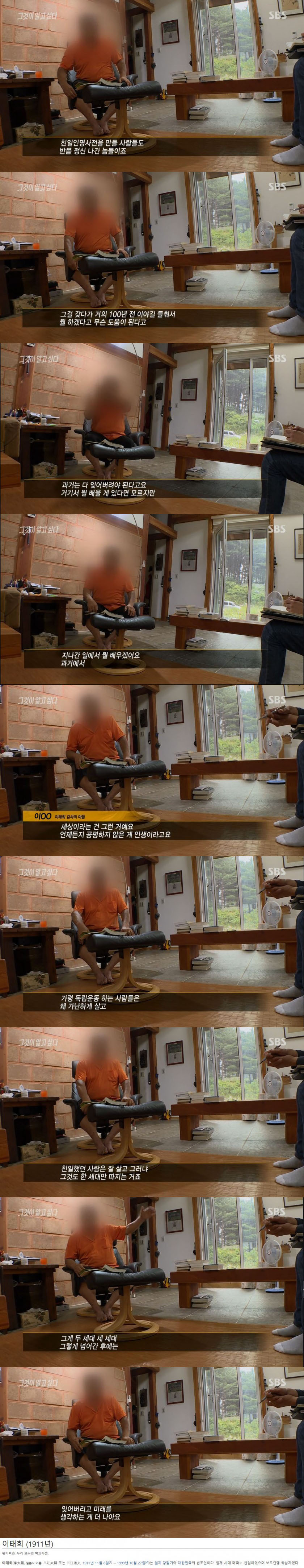 친일 매국노 아들의 궤변 | 인스티즈
