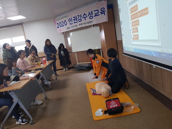 20.01.15(수) 인권감수성교육