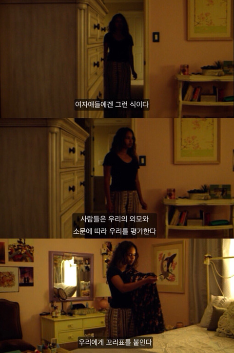 여자애들에겐 그런 식이다 | 인스티즈