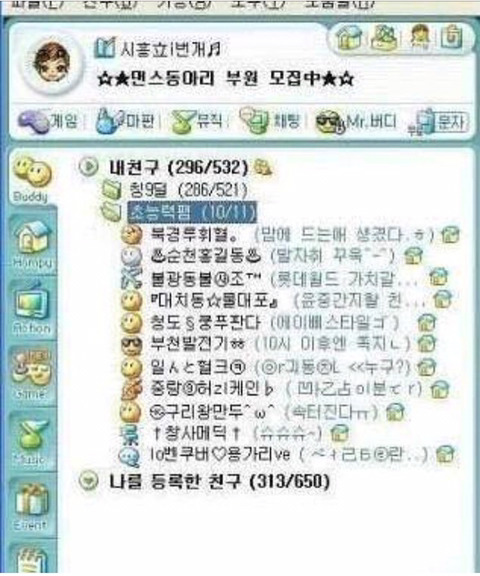 20년전 급식체.jpg | 인스티즈