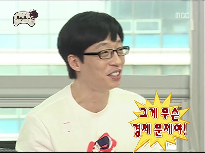 [무도] 유재석의 가슴 위치를 짚어주세요 | 인스티즈