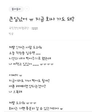 주의) 여러분의 건강보험료 | 인스티즈