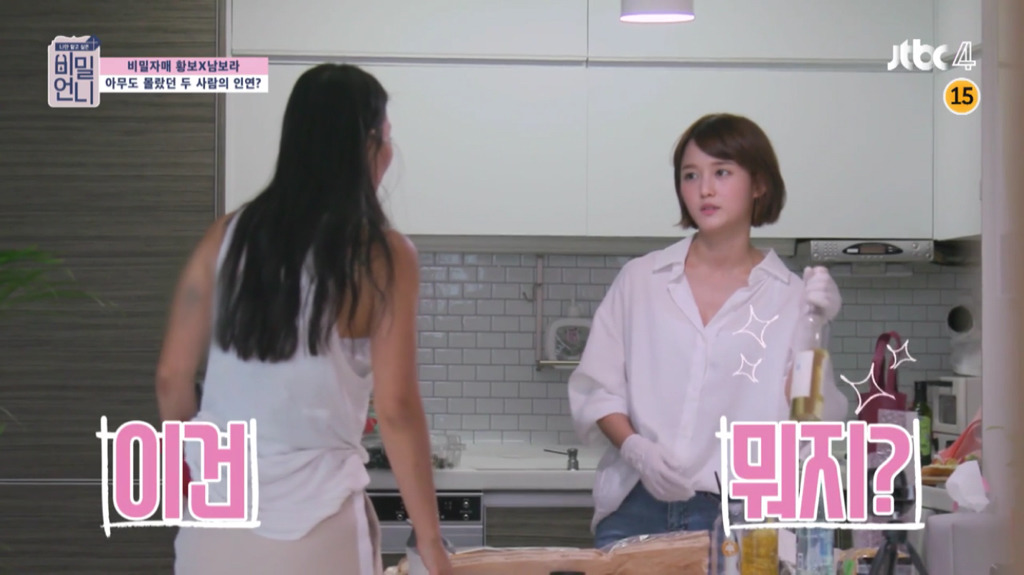 [비밀언니] 남보라가 서른살이라는 게 자꾸만 놀라운 황보.jpg | 인스티즈