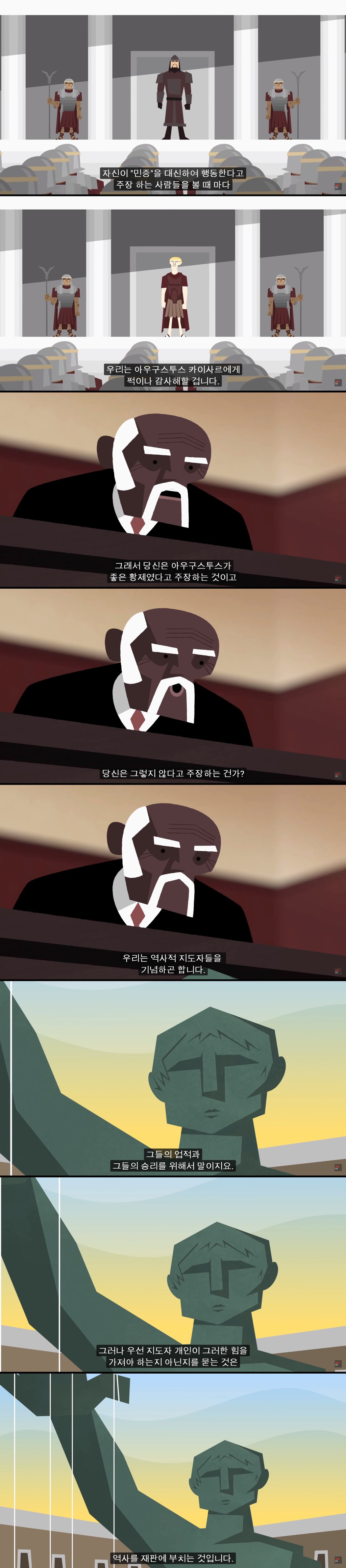 (역사 vs 인물)로마의 초대 황제 아우구스투스의 명과 암.jpg﻿ | 인스티즈