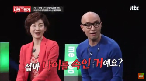 14살차이나는 연산 연하 부부 (김미경 전현무의 나만 그런가) | 인스티즈