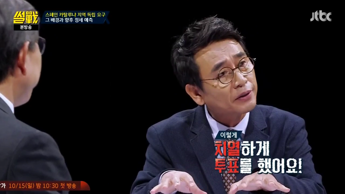 [썰전] 스페인 카탈루냐 지방 독립 가능할까? | 인스티즈
