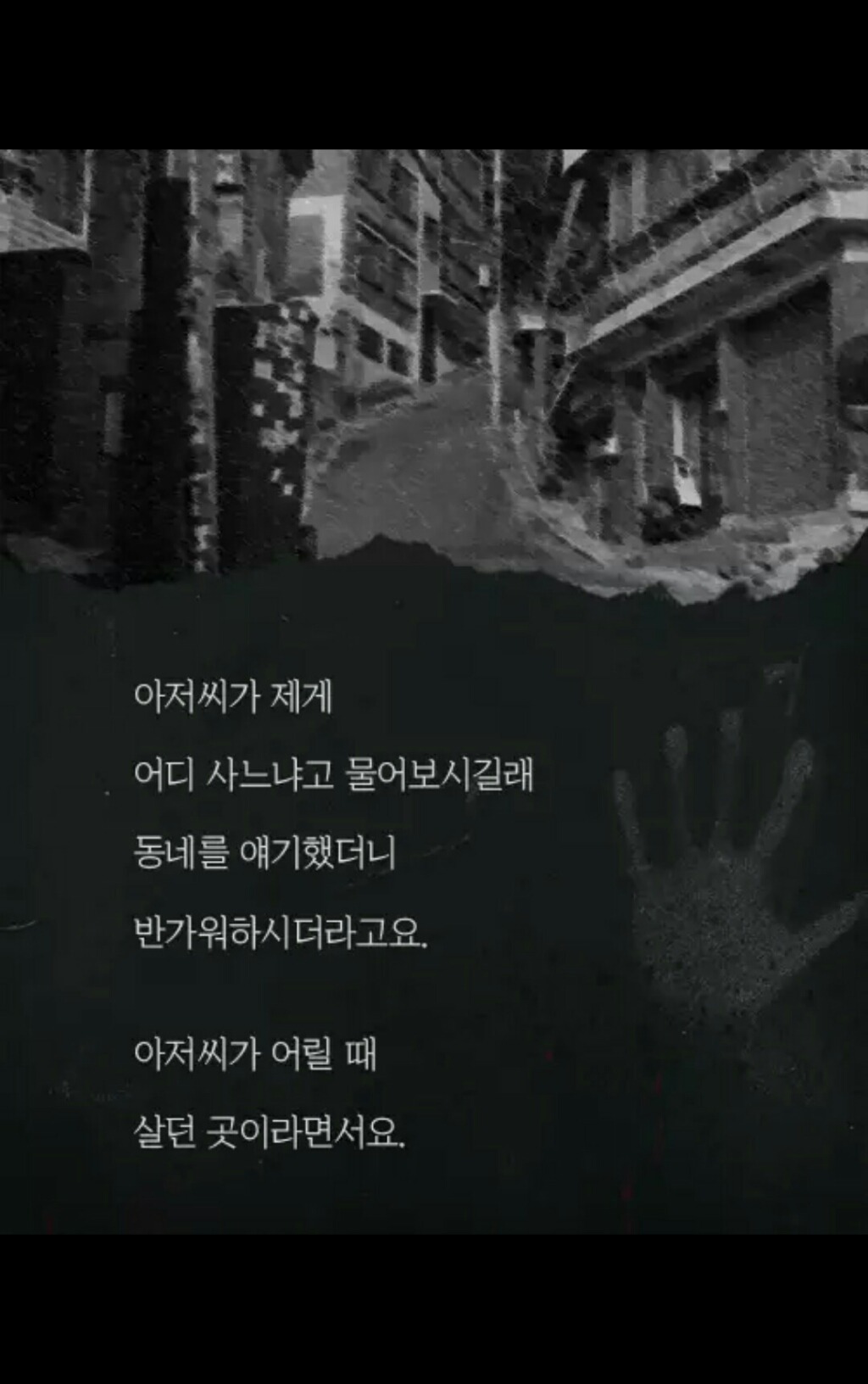 PC방을 찾아 온 의문의 여자 손님 (무서움주의) | 인스티즈