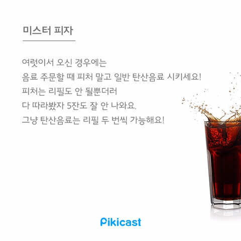 알바생만 아는 꿀팁1 | 인스티즈