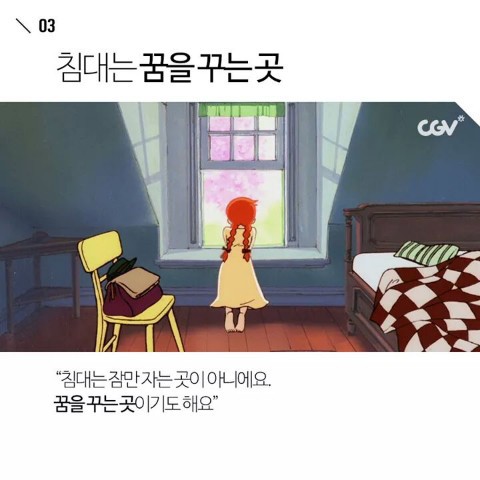 빨간머리앤 이미지