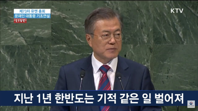 문재인대통령님 유엔기조연설 주요내용.jpg | 인스티즈