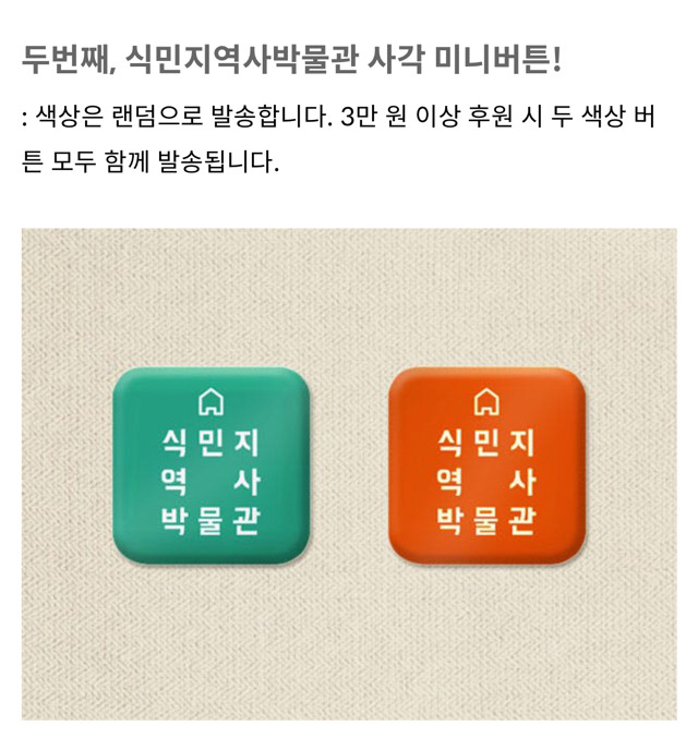 민족문제연구소의 식민지역사박물관 건립 프로젝트를 후원해주세요 (feat. 군함도) | 인스티즈