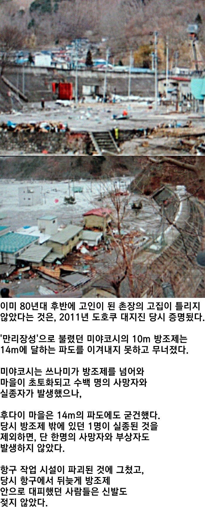 평생을 비난받으면서 죽었던 한 촌장의 이야기.jpg | 인스티즈
