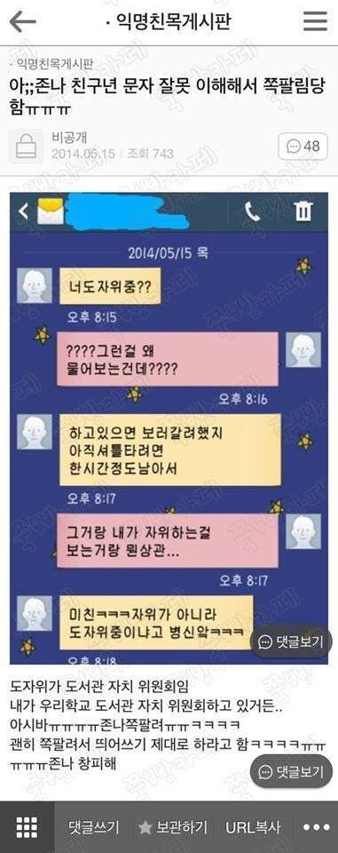 ?? : 너도자위중?? | 인스티즈