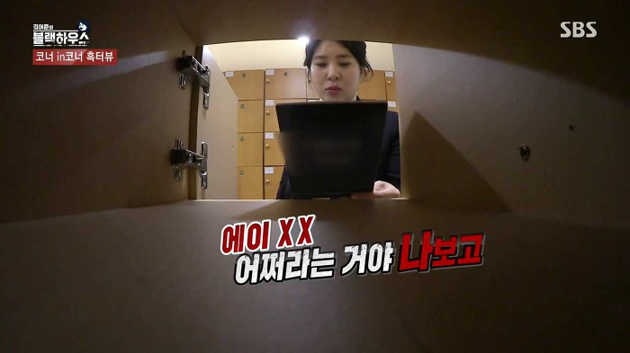 [블랙하우스] MB 쫒아다닌 강유미 포인트 ㅋㅋㅋㅋㅋ | 인스티즈