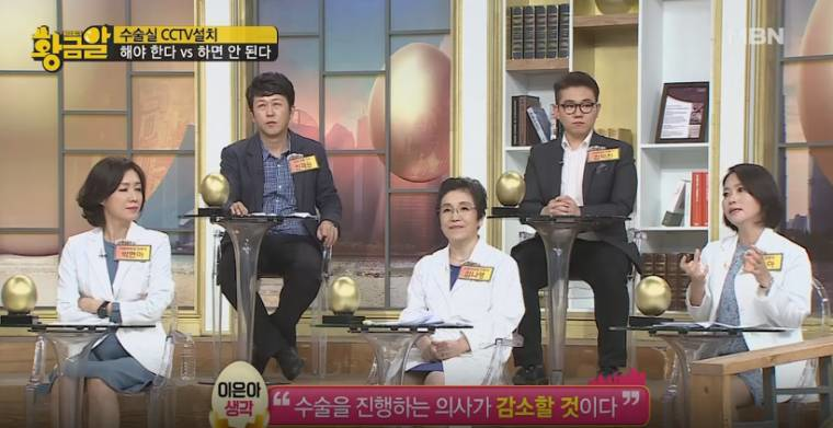의사들이 수술실 CCTV 반대하는 이유.jpg | 인스티즈